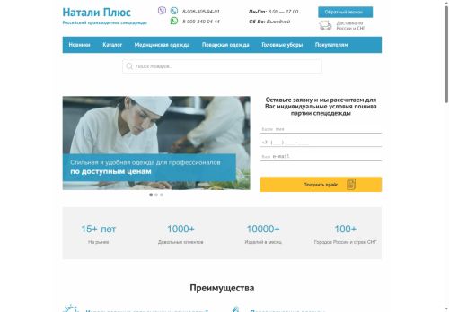 xn----7sba6aocivtd2l.xn--p1ai capture - 2025-06-17 22:56:29