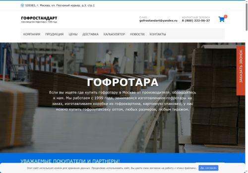 xn--80aahf8beapfflfq.xn--p1ai capture - 2025-06-17 23:08:11