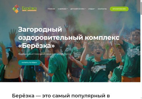 berezka76.com capture - 2025-06-17 23:16:26