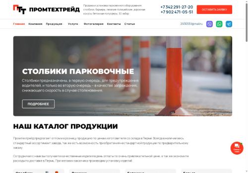 xn--d1abaqmlgidsb9a.xn--p1ai capture - 2025-06-17 23:32:01