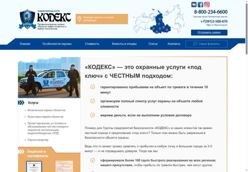 xn--24-jlcexcz1a.xn--p1ai capture - 2025-06-17 23:57:45