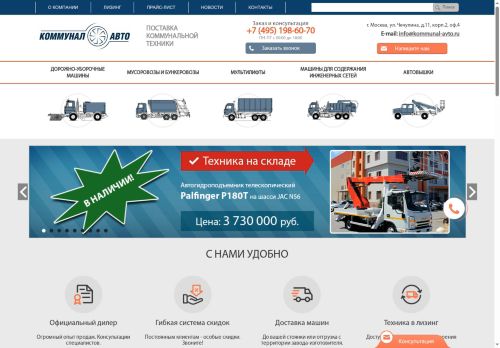 kommunal-avto.ru capture - 2025-06-18 00:07:10