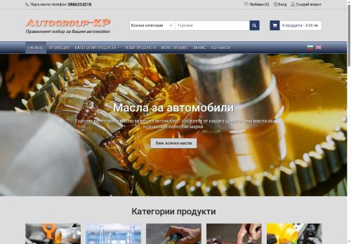 autogroup-kp.com capture - 2025-06-18 00:39:32