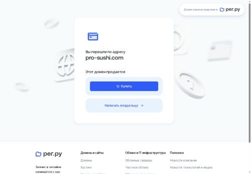 pro-sushi.com capture - 2025-06-18 00:42:17