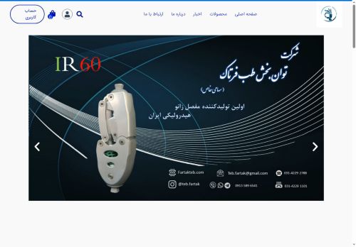 fartakteb.com capture - 2025-06-18 00:42:17