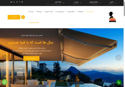 aghayesayeban.com capture - 2025-06-18 00:50:08