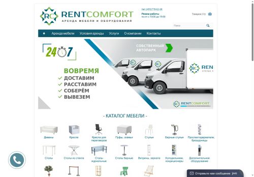 rentcomfort.ru capture - 2025-06-18 01:10:28
