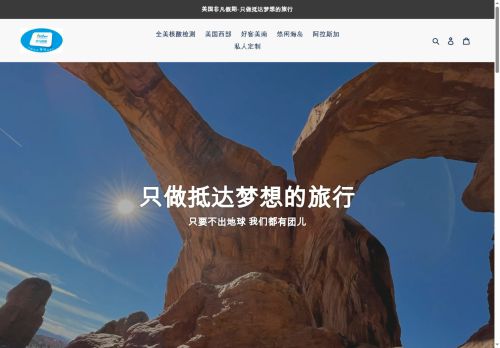 feifanholidays.net capture - 2025-06-18 01:22:47