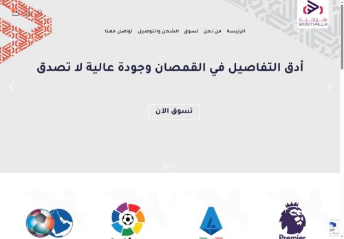 sportyalla.com capture - 2025-06-18 01:38:21