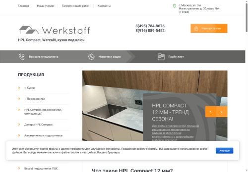 xn--b1agpqinp3a.xn--p1ai capture - 2025-06-18 01:41:27