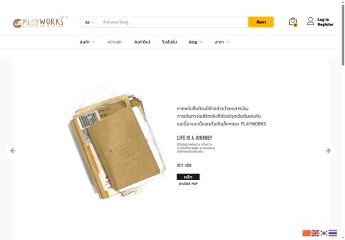 playworksshop.com capture - 2025-06-18 01:57:14