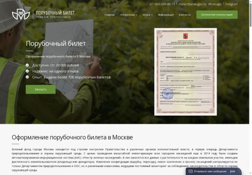 xn----9sbbqodrlhbin9ae6d7c.xn--p1ai capture - 2025-06-18 02:14:17