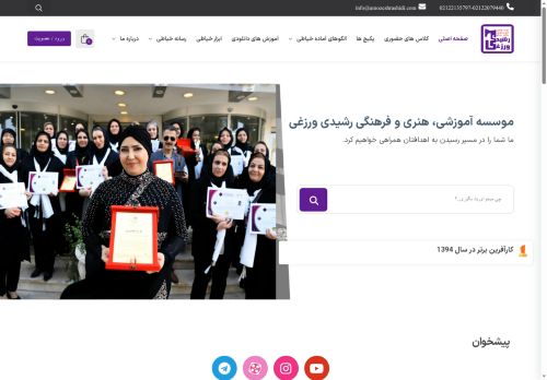 amozeshrashidi.com capture - 2025-06-18 02:15:07