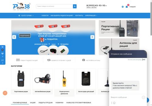 xn--38-6kc6aa9b3b.xn--p1ai capture - 2025-06-18 02:53:30