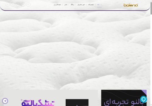 balenomattress.com capture - 2025-06-18 03:26:53