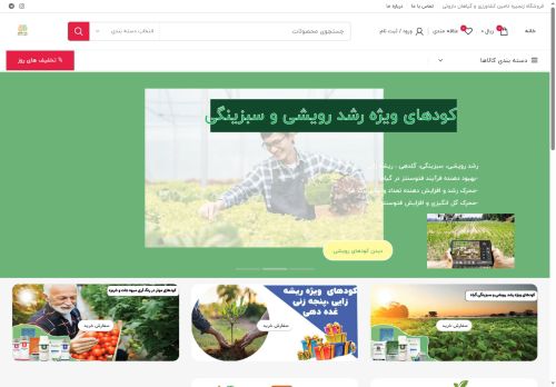 bulkagri.com capture - 2025-06-18 04:08:33