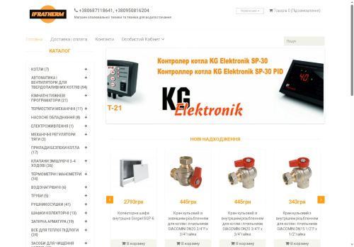 ifratherm.com capture - 2025-06-18 04:28:32