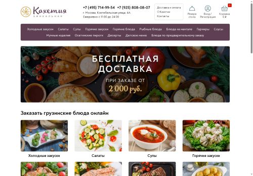 kahetia.cafe capture - 2025-06-18 04:46:06