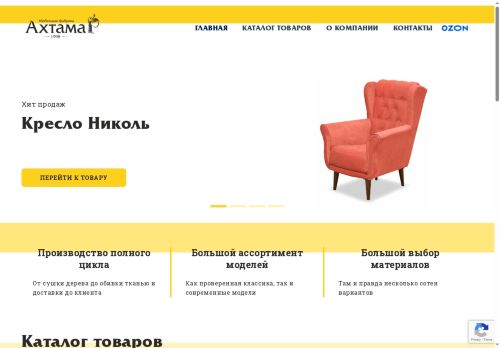 ahtamar.net capture - 2025-06-18 04:46:49