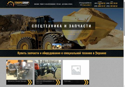 tehspec-group.com capture - 2025-06-18 04:51:03