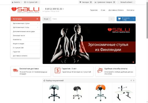 salliergo.ru capture - 2025-06-18 04:54:37