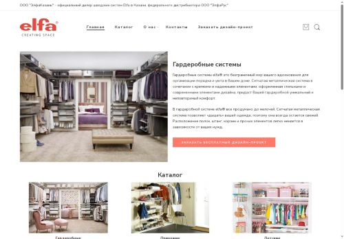 elfakazan.ru capture - 2025-06-18 04:59:44
