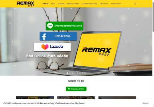 remaxshopthailand.com capture - 2025-06-18 05:20:57