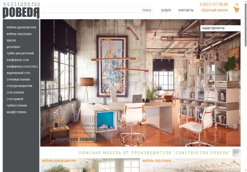 mebel-pobeda.ru capture - 2025-06-18 05:21:47