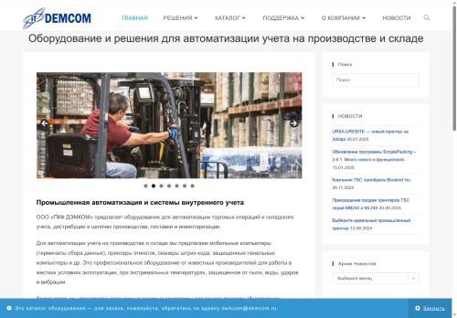 demcom-it.ru capture - 2025-06-18 06:02:39