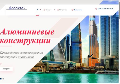 allion55.ru capture - 2025-06-18 06:32:58