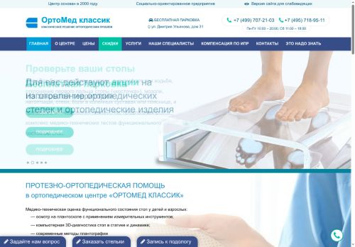 omc-2000.ru capture - 2025-06-18 06:39:17