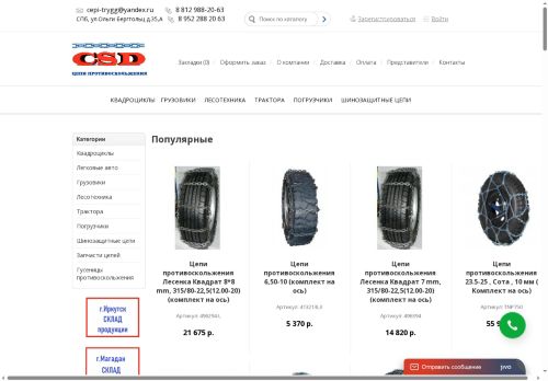 xn--80aad2blmned.xn--p1ai capture - 2025-06-18 06:58:18