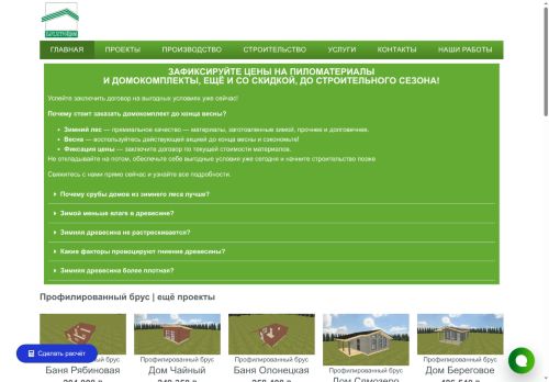 xn--80aicqcijncocln.xn--p1ai capture - 2025-06-18 07:05:45