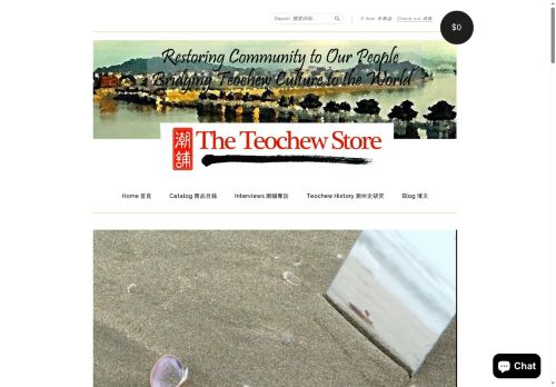 theteochewstore.org capture - 2025-06-18 07:30:48