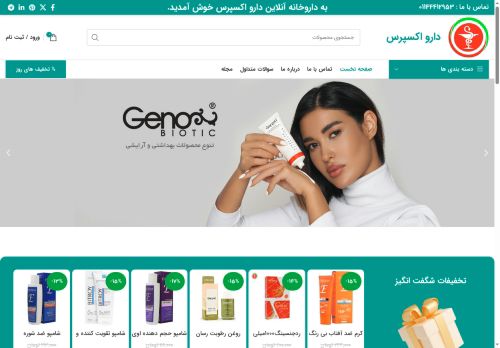 darooexpress.com capture - 2025-06-18 07:46:04