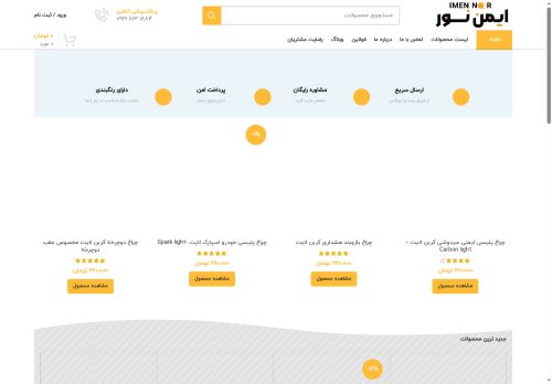 imennoor.com capture - 2025-06-18 07:57:21