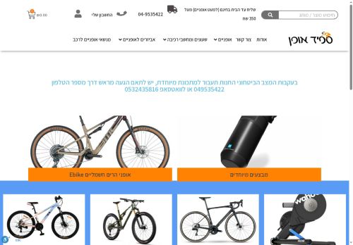 speedofun.com capture - 2025-06-18 08:29:27