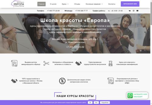 xn----7sbf5adhovdgu2h.xn--p1ai capture - 2025-06-18 08:45:46