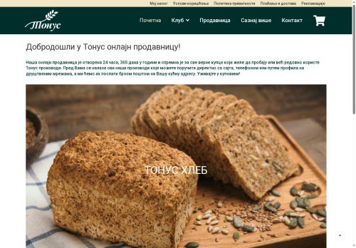 tonus.shop capture - 2025-06-18 08:57:44