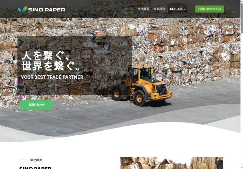 sino-paper.net capture - 2025-06-18 09:34:30