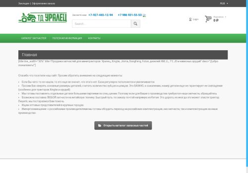 xn--116-5cdaa0ckaaxuorgwditfd1h.xn--p1ai capture - 2025-06-18 09:56:04