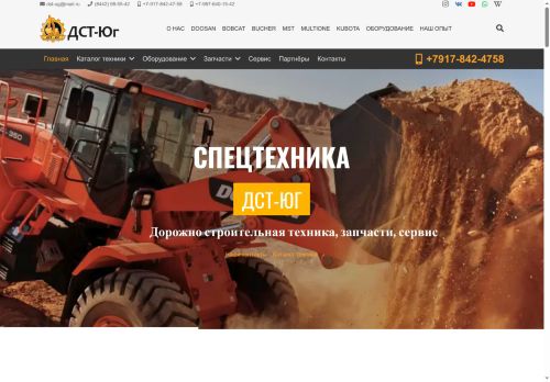 dst-ug.ru capture - 2025-06-18 10:58:15