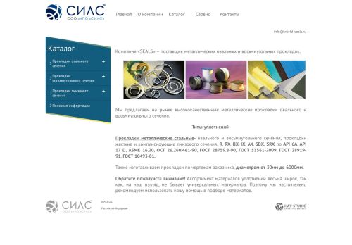 world-seals.ru capture - 2025-06-18 11:24:08