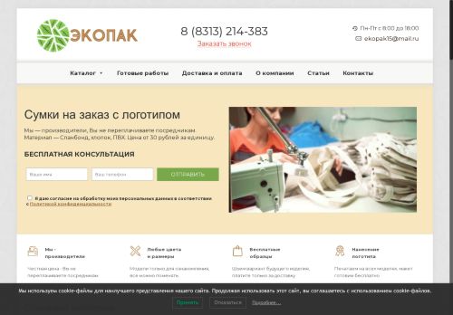 pack-eko.ru capture - 2025-06-18 11:43:16
