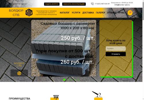 bordur-spb.ru capture - 2025-06-18 11:57:15
