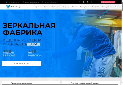 estetika-glass.ru capture - 2025-06-18 12:19:04