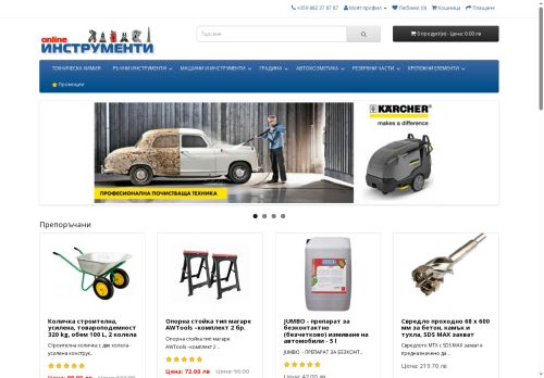 onlineinstrumenti.com capture - 2025-06-18 13:34:06