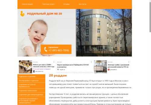 xn--20--pdda2clco.xn--p1ai capture - 2025-06-18 13:47:18