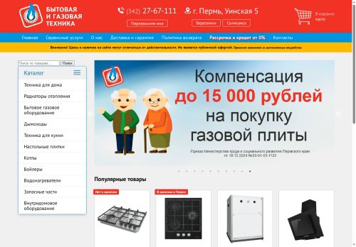 xn--59-6kcidziq7a.xn--p1ai capture - 2025-06-18 13:55:06