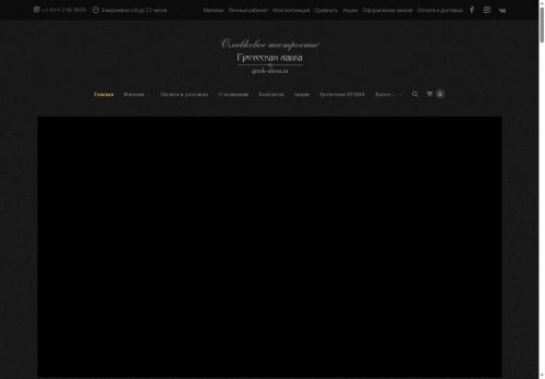 greek-olives.ru capture - 2025-06-18 14:22:04